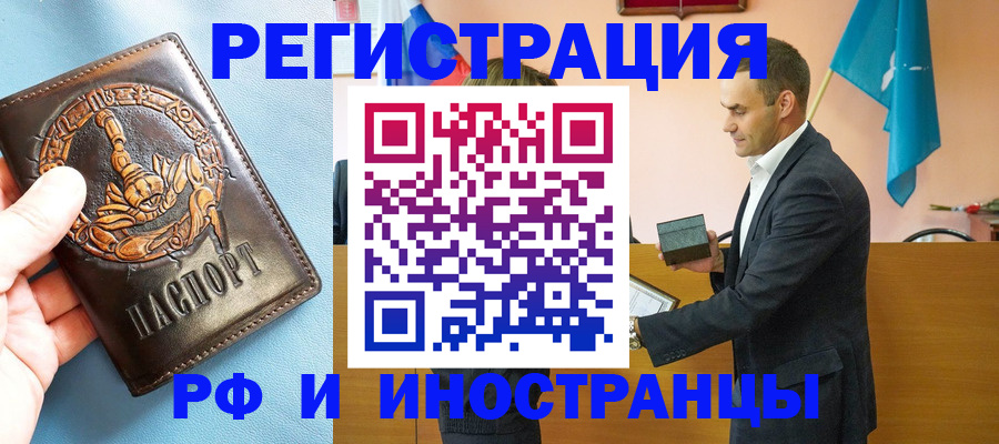 временная регистрация адрес в Таштаголе