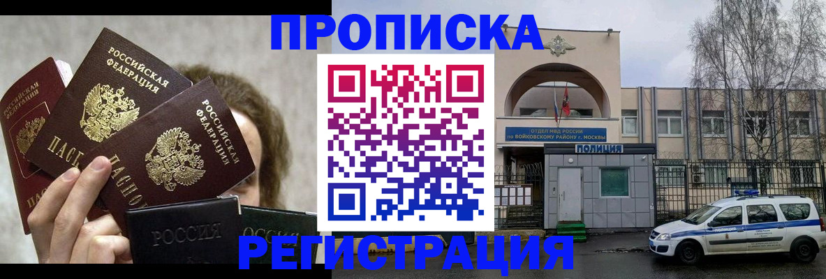 прописка в квартире в Таштаголе