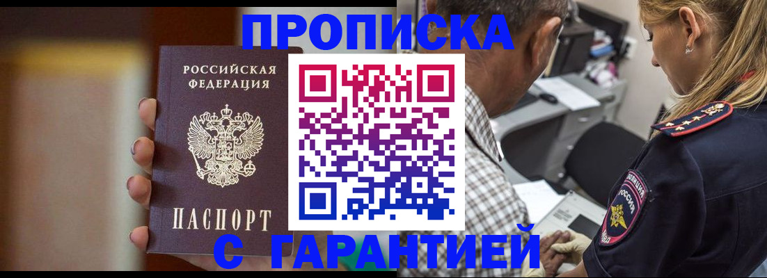 временная регистрация адрес в Таштаголе