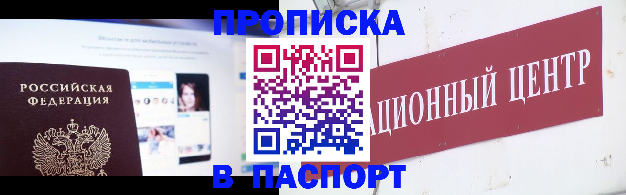 где прописаться в Таштаголе