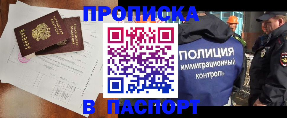 где прописаться в Таштаголе