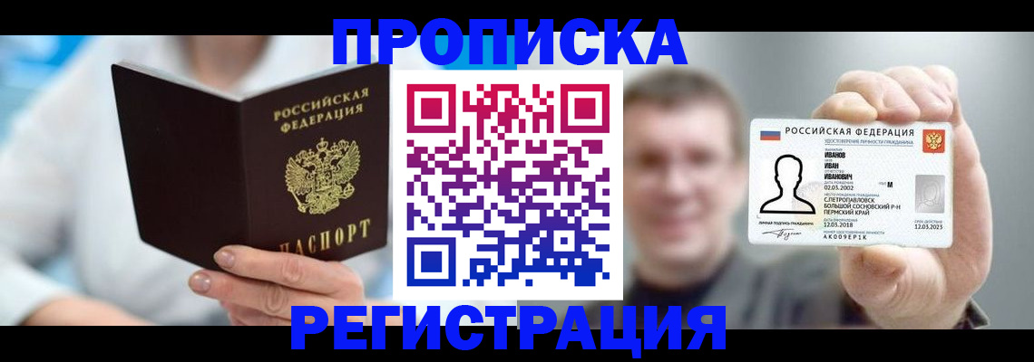 миграционный учет в Таштаголе