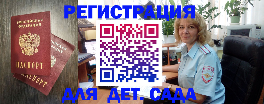 временная регистрация госуслуги в Таштаголе