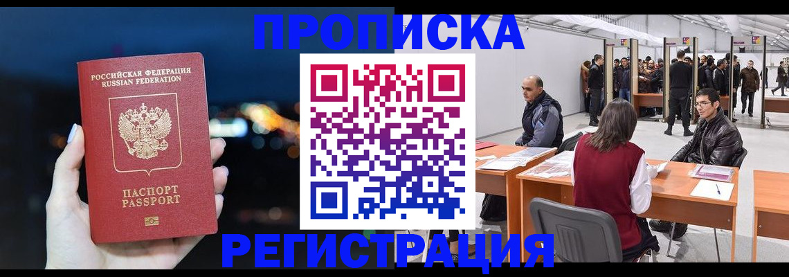 пропишу в квартире в Таштаголе